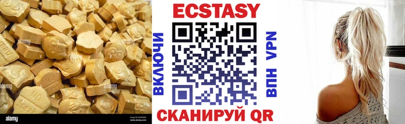 Ecstasy круглые  Грязовец 