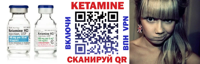 КЕТАМИН VHQ  Грязовец 