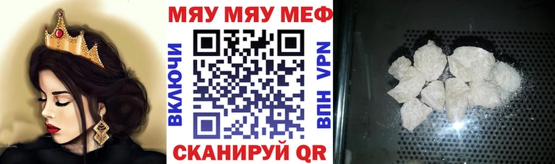 где продают Грязовец МЯУ-МЯУ кристаллы