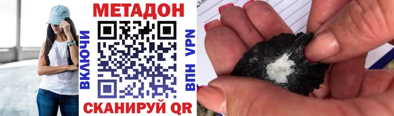 МЕТАДОН methadone Грязовец